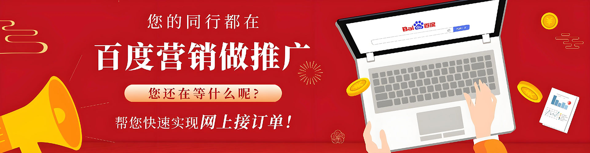 拱墅百度包年竞价